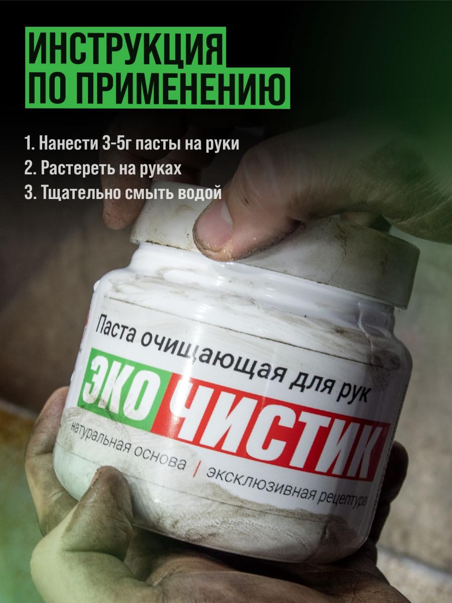 Средство для очистки рук "ЧИСТИК ЭКО" ведро 2.5кг ВМПАВТО 6801