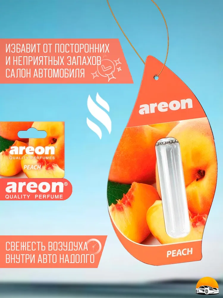 Ароматизатор AREON LIQUID 5 ML Peach LR22