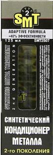 SMT2507 Кондиционер металла 2-го поколения 100% синтетический 125мл
