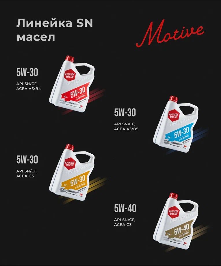ВМПАВТО 5w30 SN/CF A3/B4  4л синт масло моторное 9212 +
