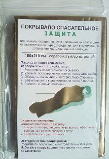 Покрывало спасательное "Защита"