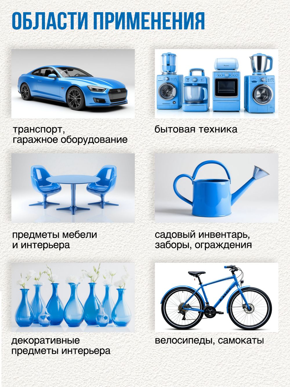 320 Краска светло-голубая (265г)