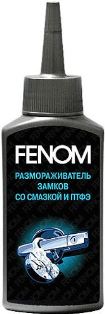 FN1199 Размораживатель замков+смазка с ПТФЕ 80мл