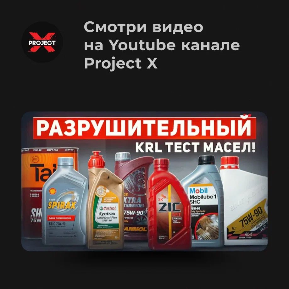 ВМПАВТО 75W-90 GL-5 SCANIA STO 1:0 1л синт масло трансм 9711