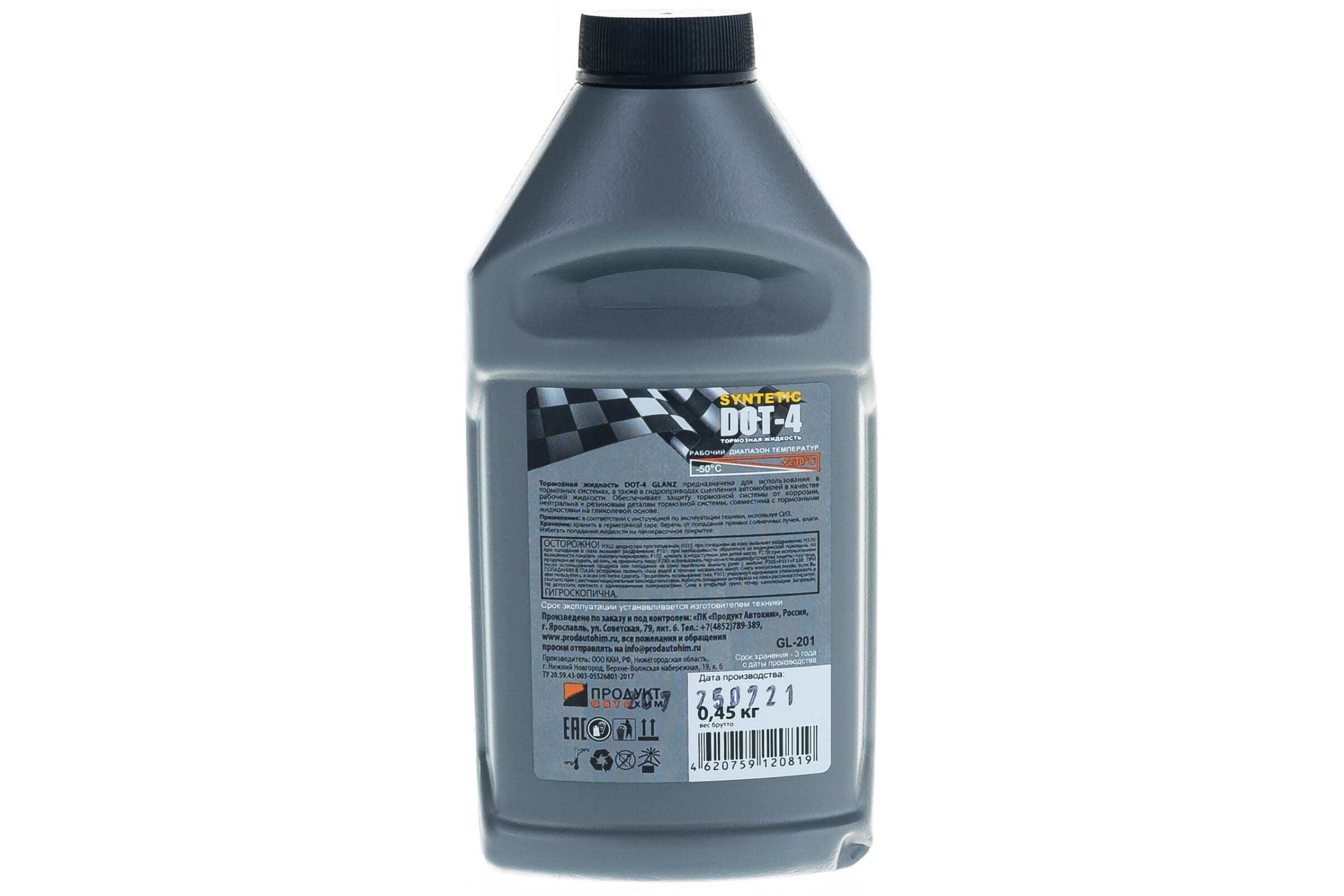  Тормозная жидкость DOT-4 455гр. Glanz