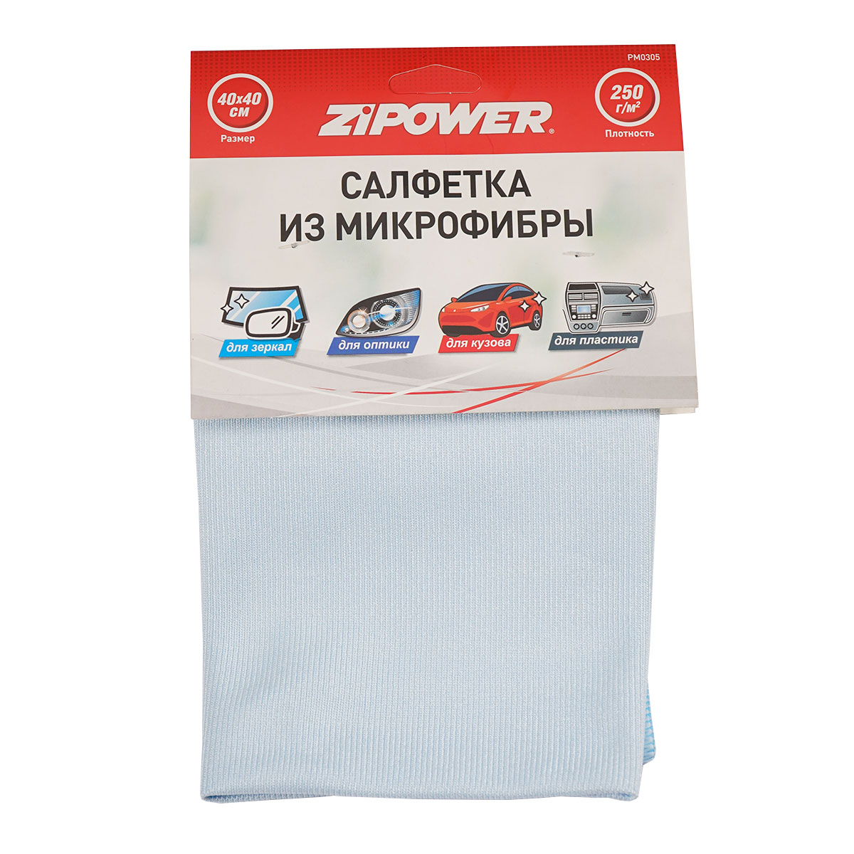 РМ0305 Полотенце из микрофибры для стекол и фар, 40х40 см, 250 г/м2