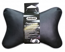 Подушка на подголовник "косточка" черная БИБИП_с