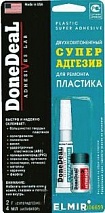 DD6659 Двухкомпонентный суперадгезив для пластика (2+4мл)